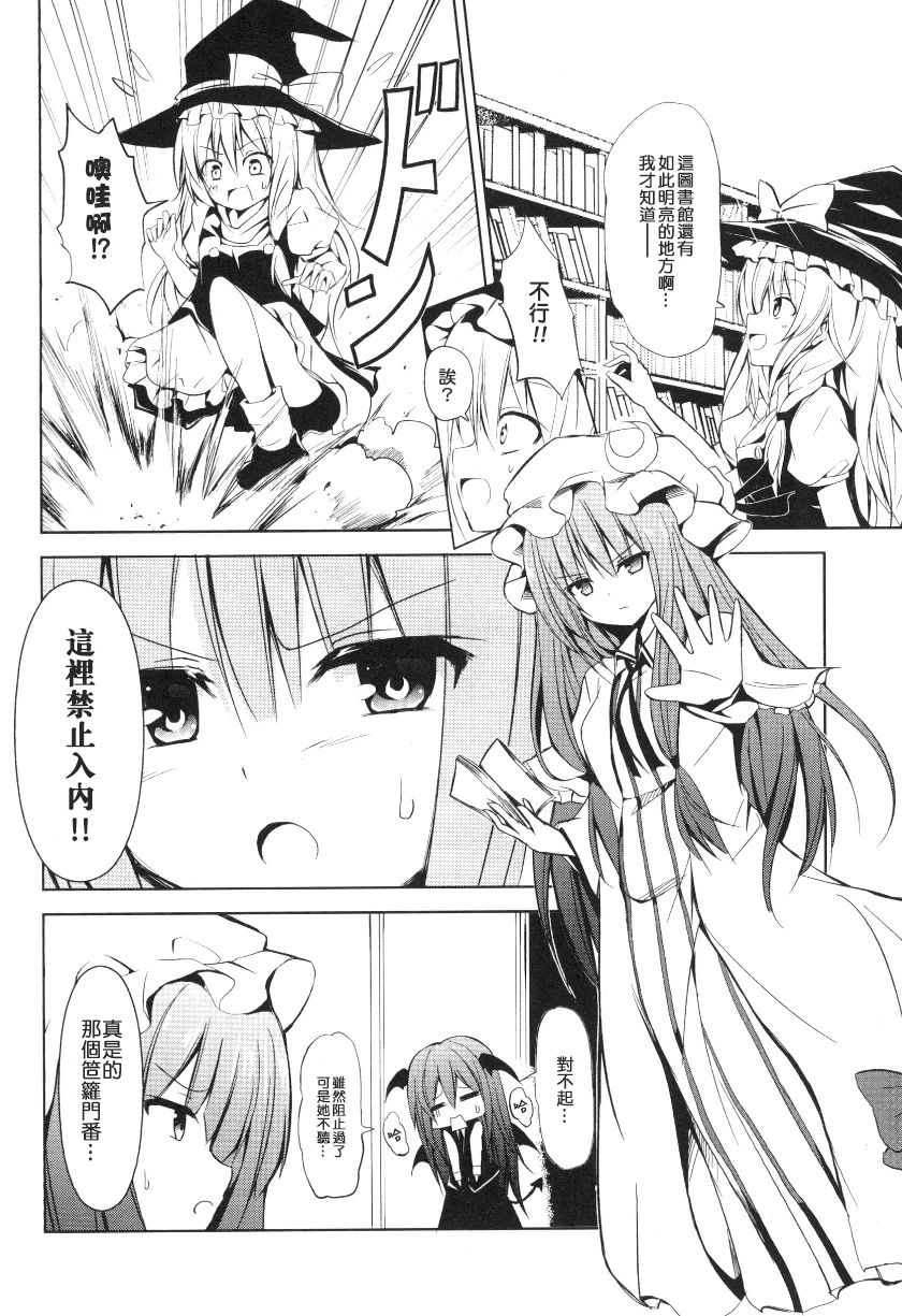 在小憩的记忆中韩漫全集-全一卷无删减无遮挡章节图片 
