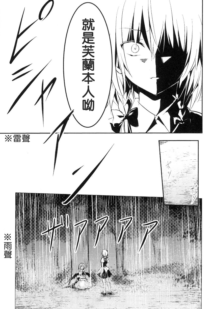 在小憩的记忆中韩漫全集-全一卷无删减无遮挡章节图片 