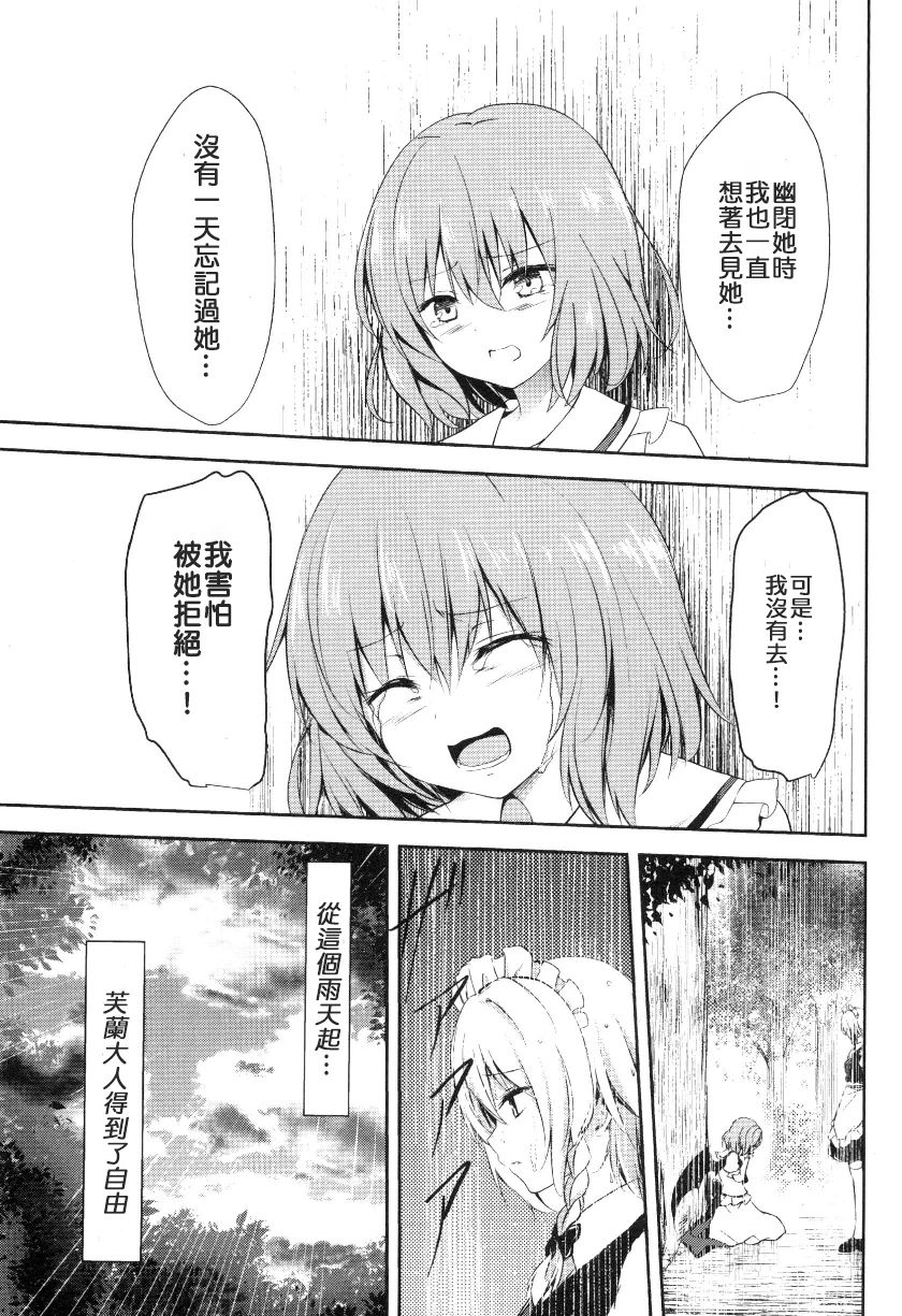 在小憩的记忆中韩漫全集-全一卷无删减无遮挡章节图片 