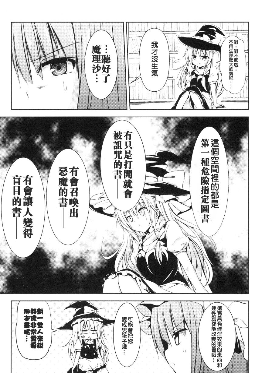在小憩的记忆中韩漫全集-全一卷无删减无遮挡章节图片 