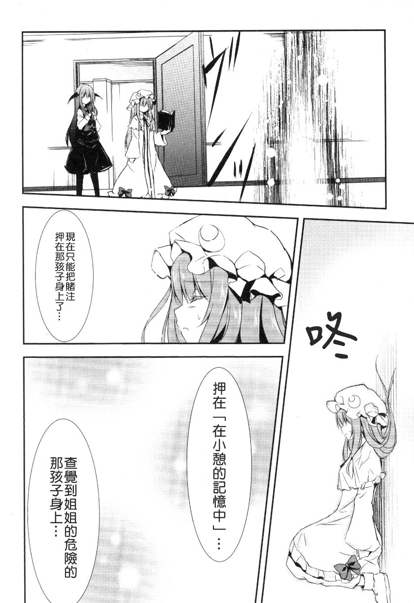 在小憩的记忆中韩漫全集-全一卷无删减无遮挡章节图片 