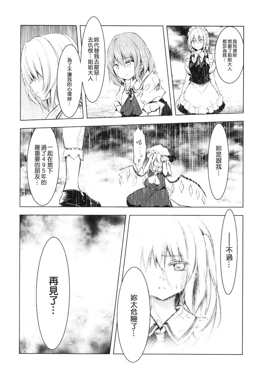 在小憩的记忆中韩漫全集-全一卷无删减无遮挡章节图片 
