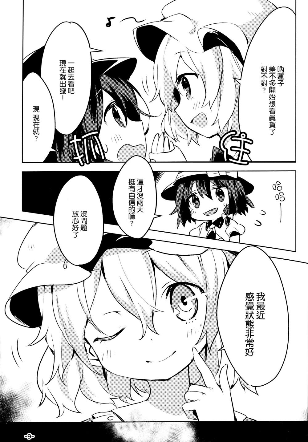 invisible red data韩漫全集-全一话无删减无遮挡章节图片 