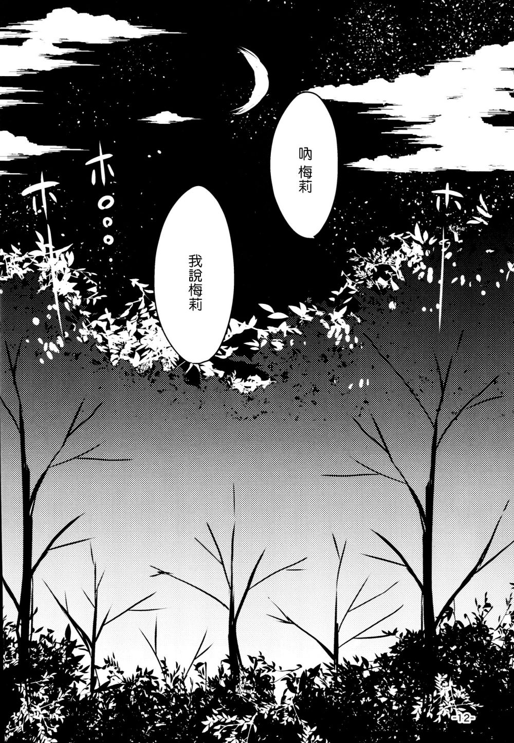 invisible red data韩漫全集-全一话无删减无遮挡章节图片 