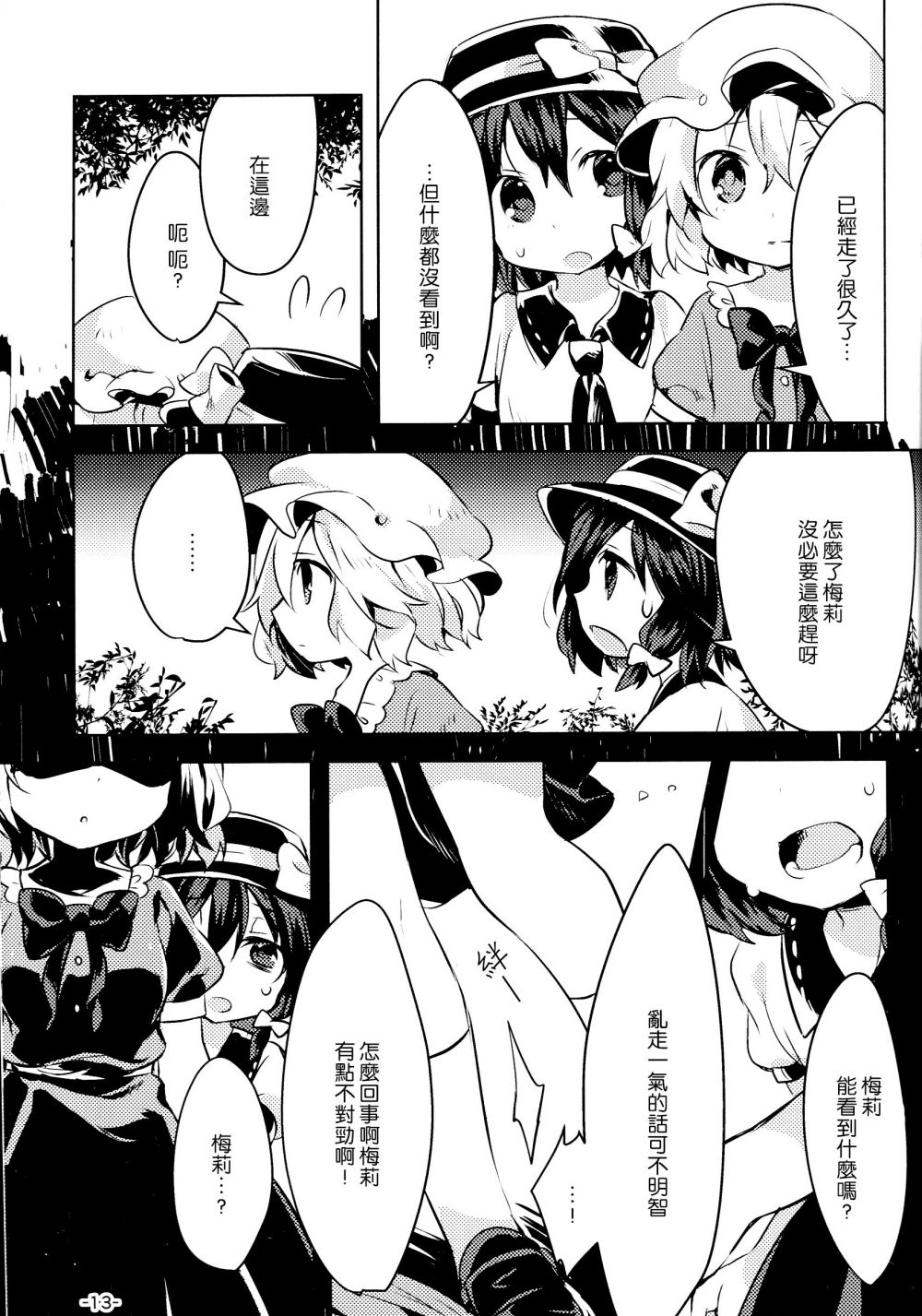 invisible red data韩漫全集-全一话无删减无遮挡章节图片 