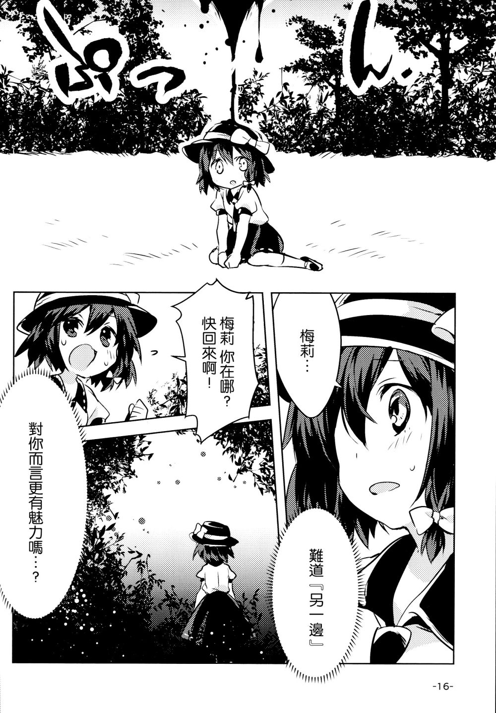 invisible red data韩漫全集-全一话无删减无遮挡章节图片 