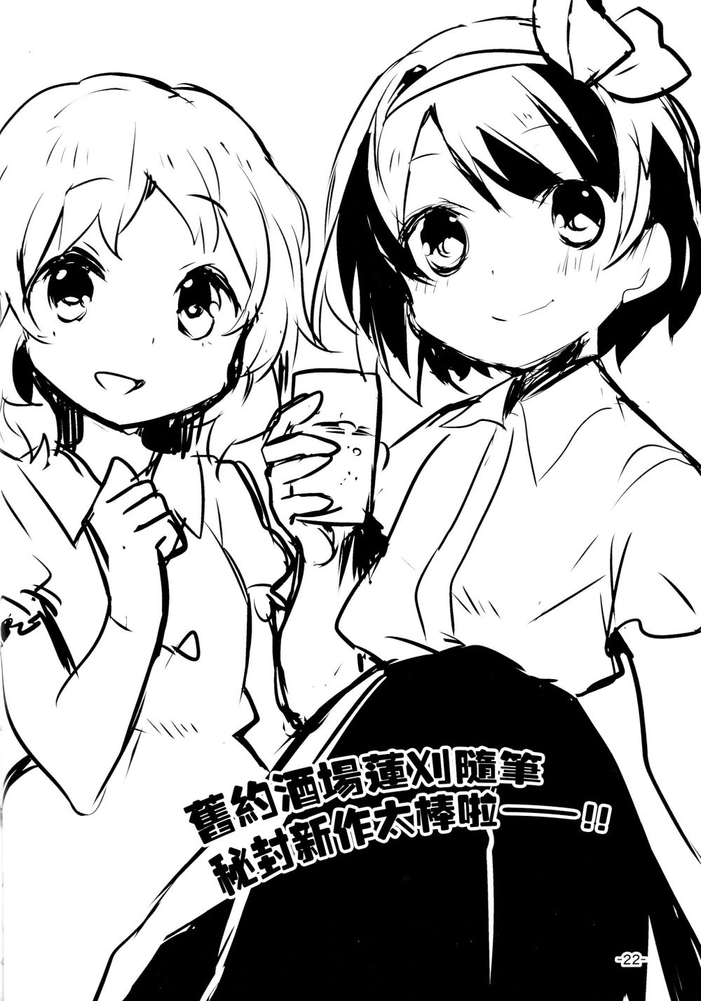 invisible red data韩漫全集-全一话无删减无遮挡章节图片 
