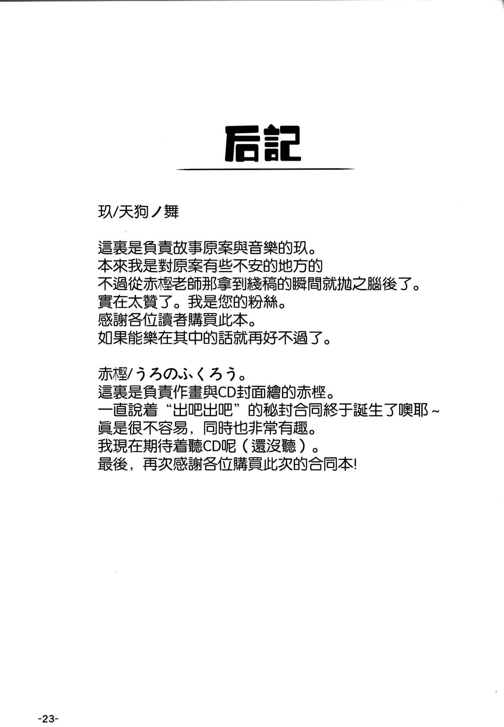 invisible red data韩漫全集-全一话无删减无遮挡章节图片 