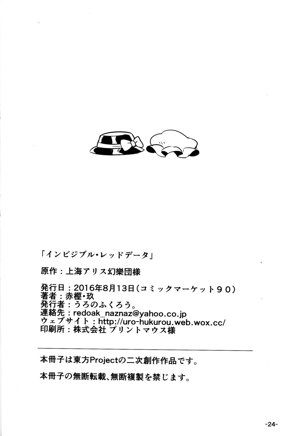 invisible red data韩漫全集-全一话无删减无遮挡章节图片 