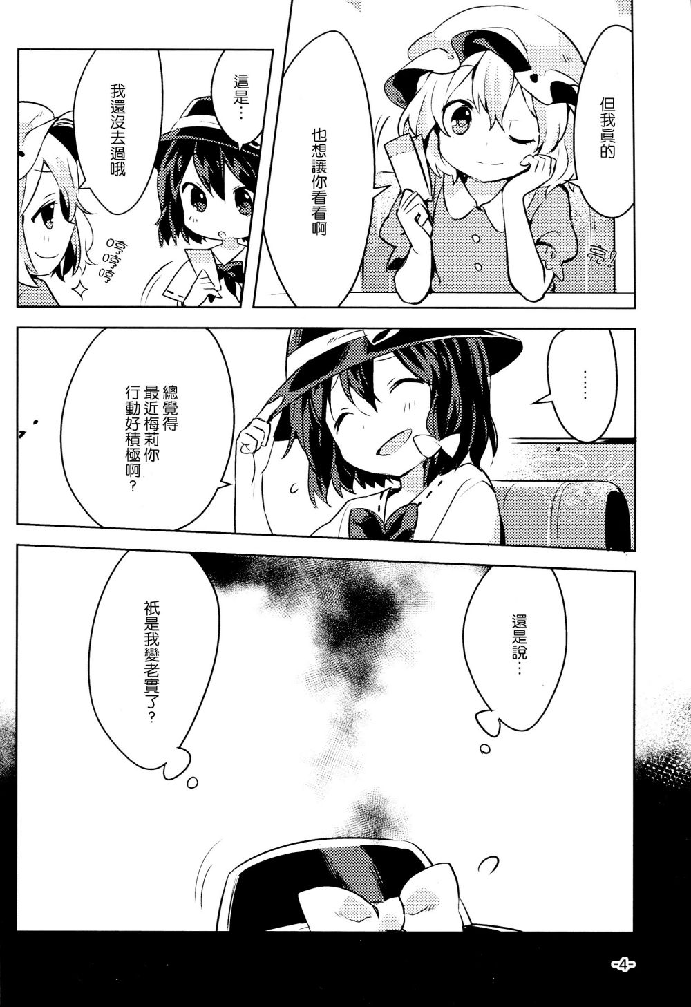 invisible red data韩漫全集-全一话无删减无遮挡章节图片 