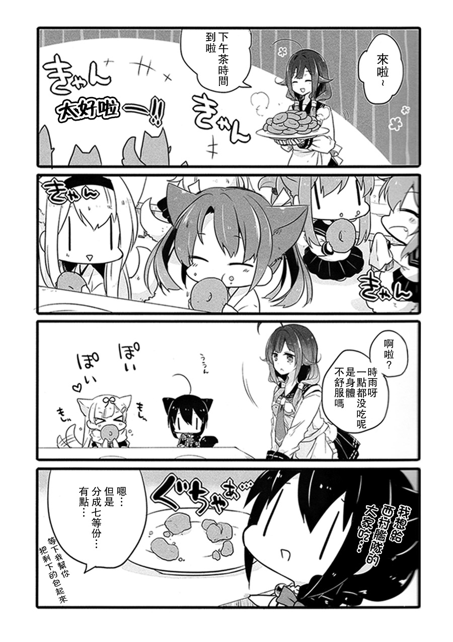 我们的可爱驱逐犬韩漫全集-全一话无删减无遮挡章节图片 