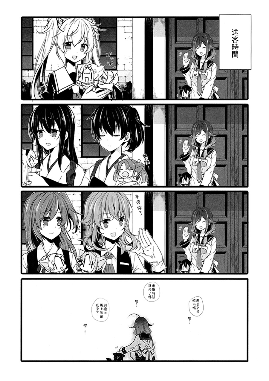 我们的可爱驱逐犬韩漫全集-全一话无删减无遮挡章节图片 
