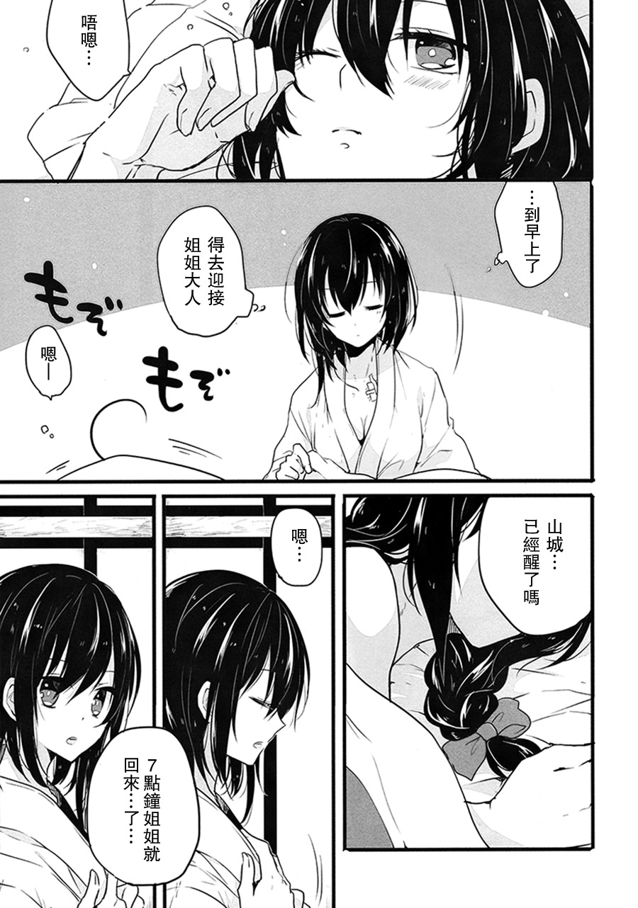 我们的可爱驱逐犬韩漫全集-全一话无删减无遮挡章节图片 