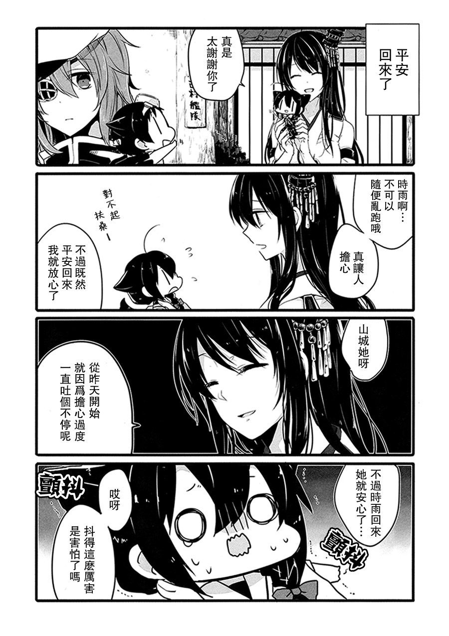 我们的可爱驱逐犬韩漫全集-全一话无删减无遮挡章节图片 