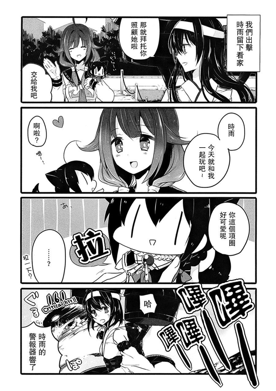 我们的可爱驱逐犬韩漫全集-全一话无删减无遮挡章节图片 