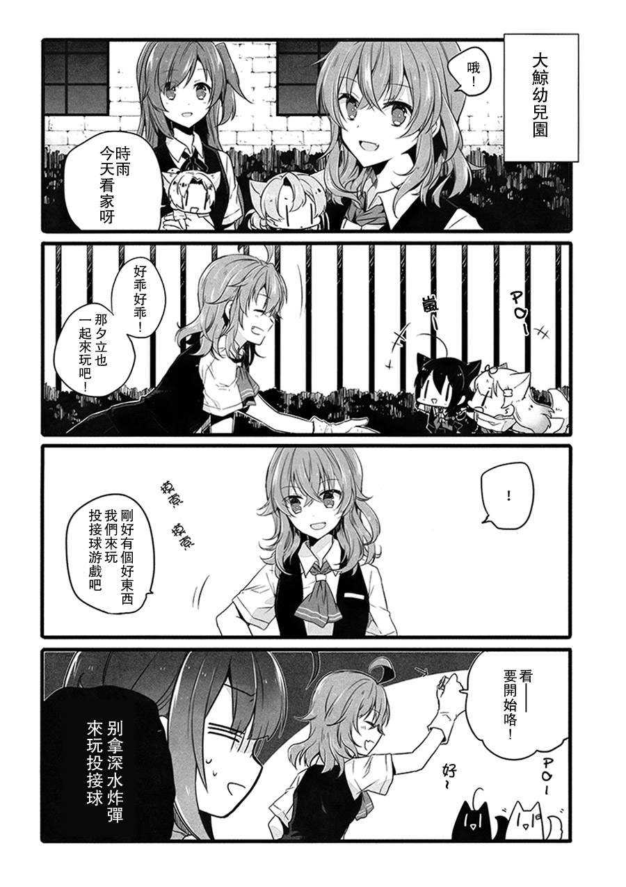 我们的可爱驱逐犬韩漫全集-全一话无删减无遮挡章节图片 