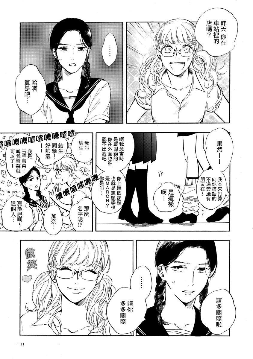 献给少女的摇篮曲韩漫全集-短篇无删减无遮挡章节图片 