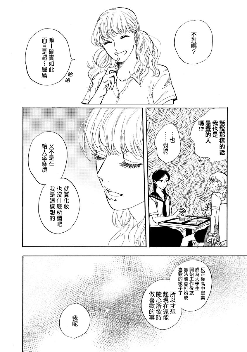 献给少女的摇篮曲韩漫全集-短篇无删减无遮挡章节图片 