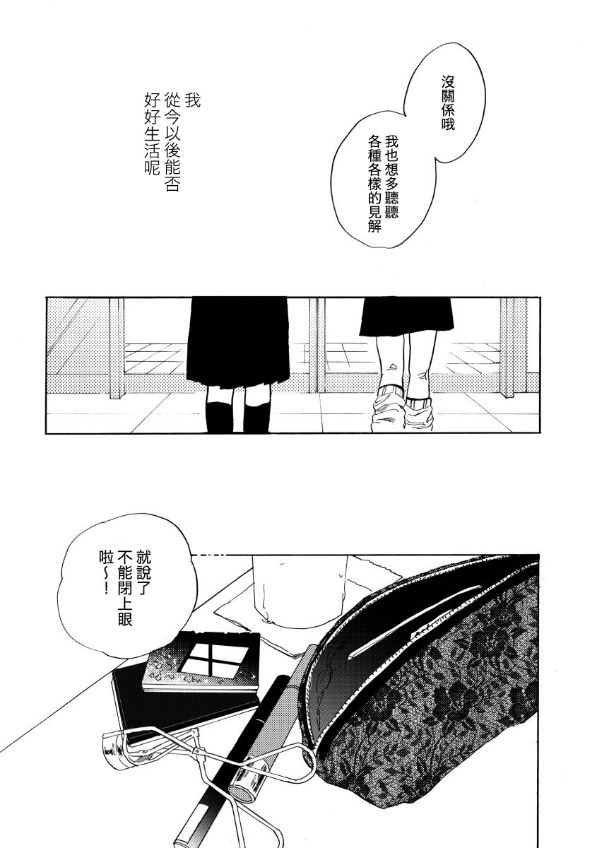 献给少女的摇篮曲韩漫全集-短篇无删减无遮挡章节图片 