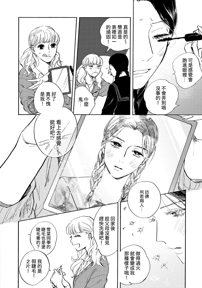 献给少女的摇篮曲韩漫全集-短篇无删减无遮挡章节图片 