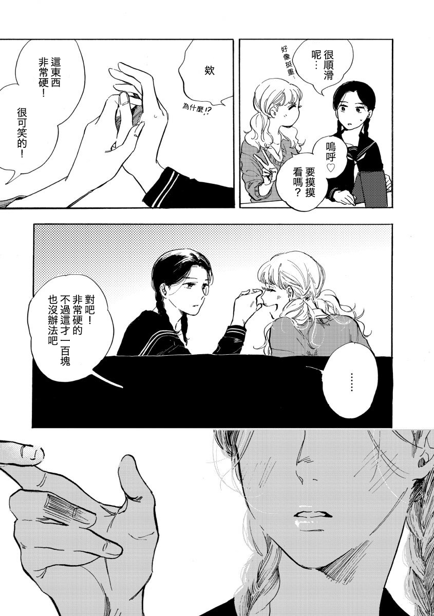献给少女的摇篮曲韩漫全集-短篇无删减无遮挡章节图片 