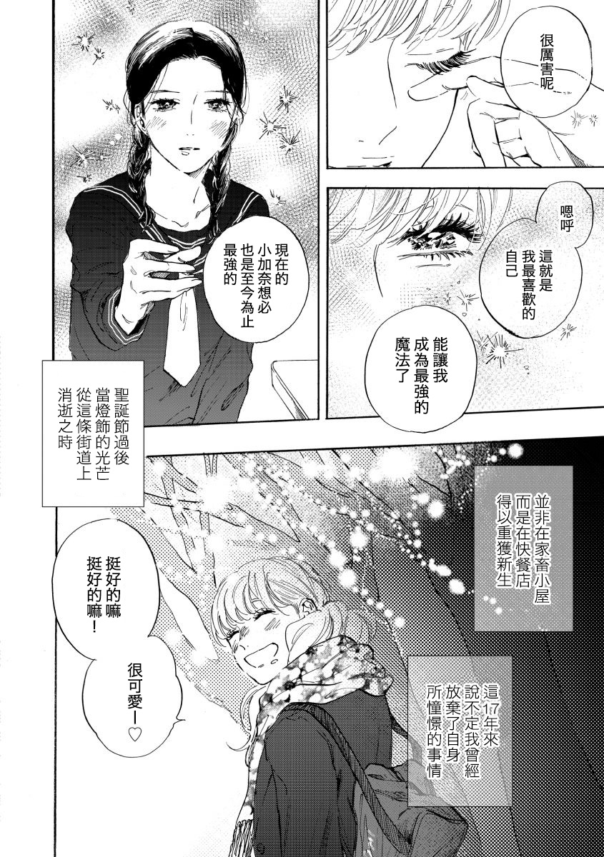 献给少女的摇篮曲韩漫全集-短篇无删减无遮挡章节图片 
