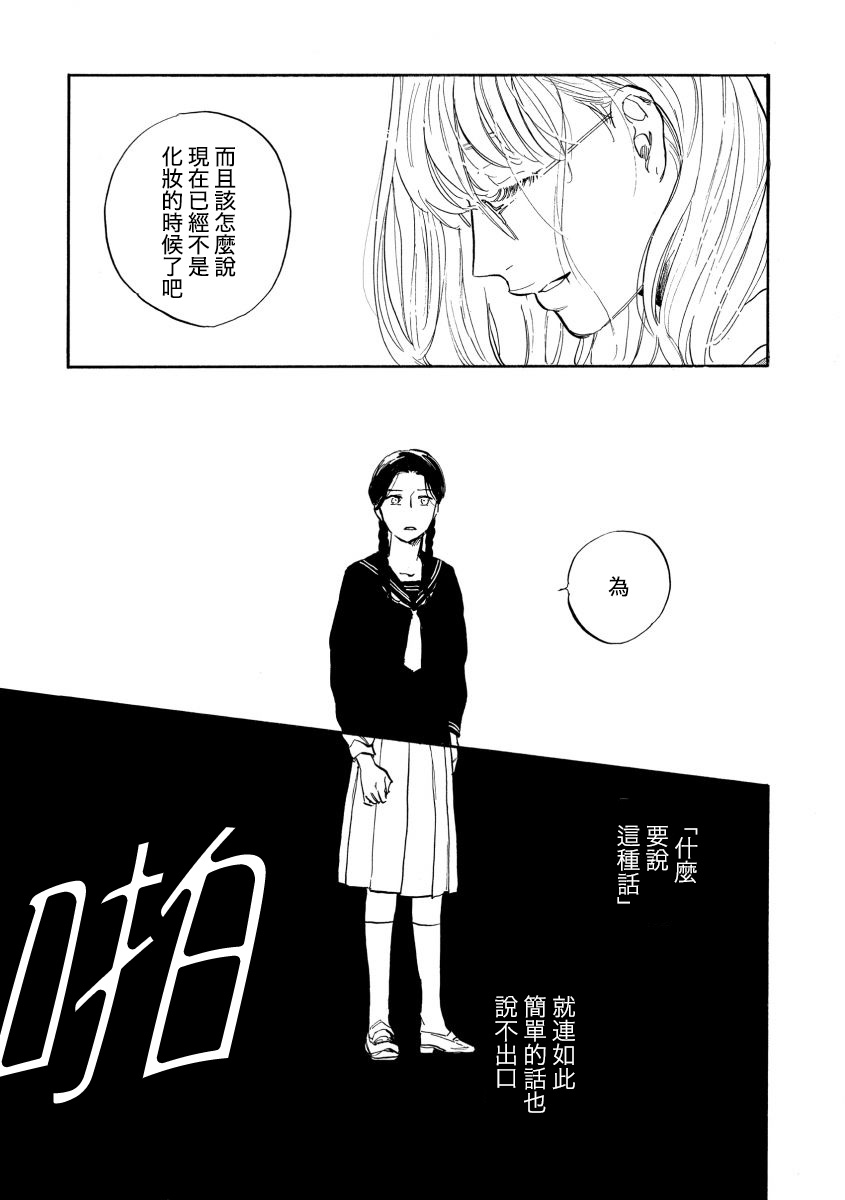 献给少女的摇篮曲韩漫全集-短篇无删减无遮挡章节图片 