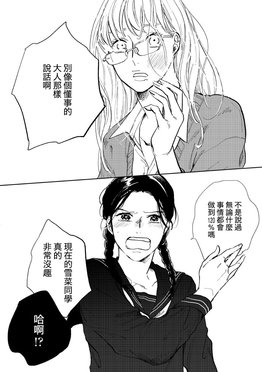 献给少女的摇篮曲韩漫全集-短篇无删减无遮挡章节图片 