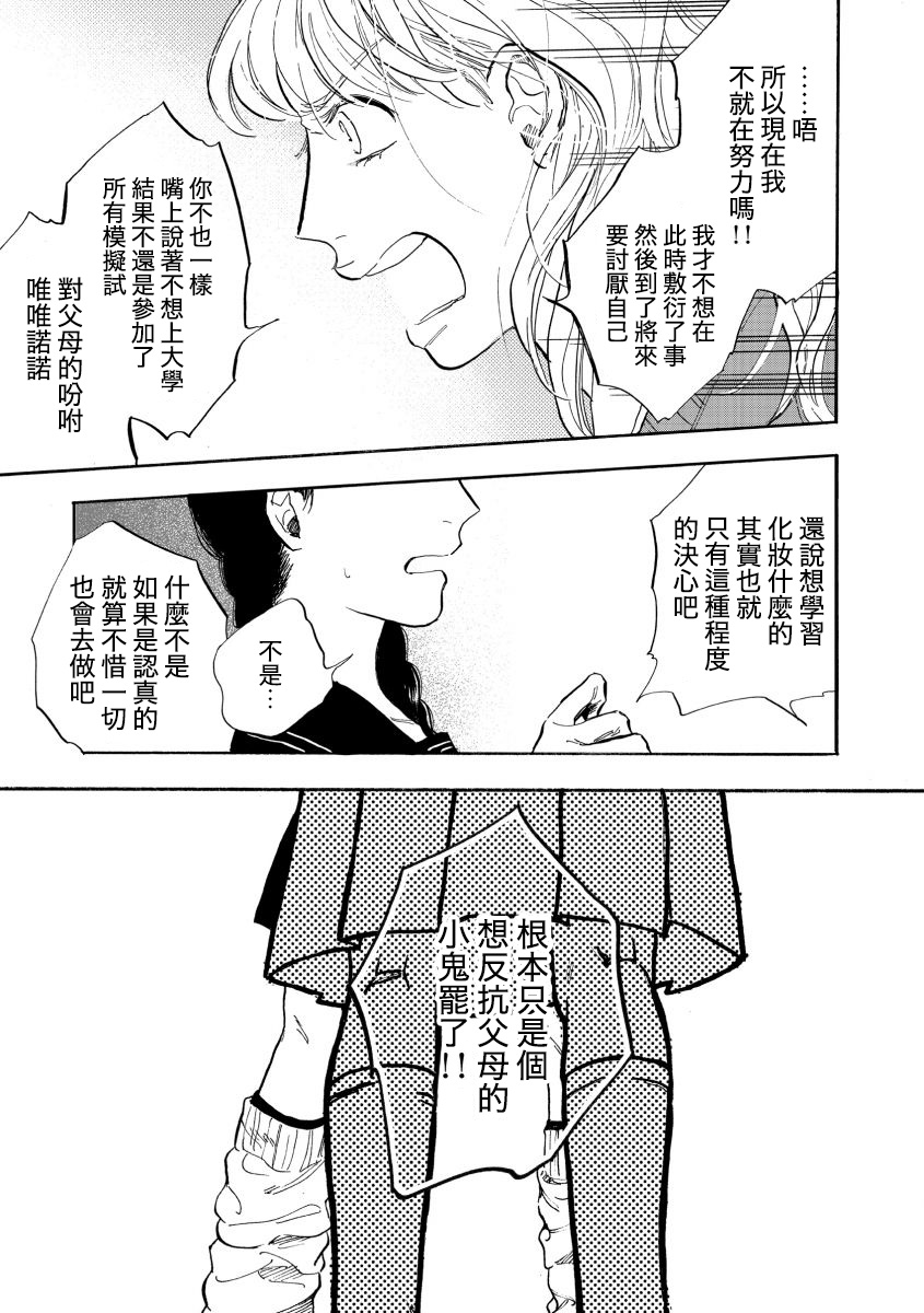 献给少女的摇篮曲韩漫全集-短篇无删减无遮挡章节图片 