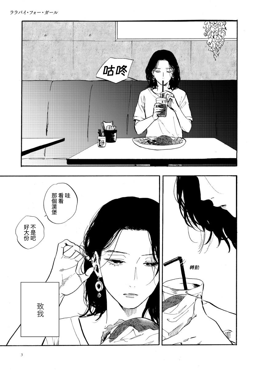 献给少女的摇篮曲韩漫全集-短篇无删减无遮挡章节图片 