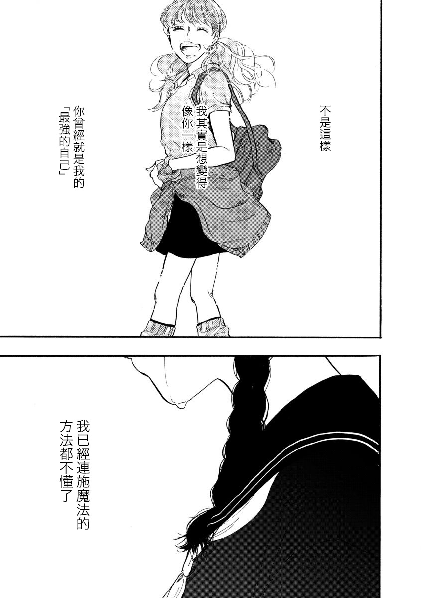 献给少女的摇篮曲韩漫全集-短篇无删减无遮挡章节图片 