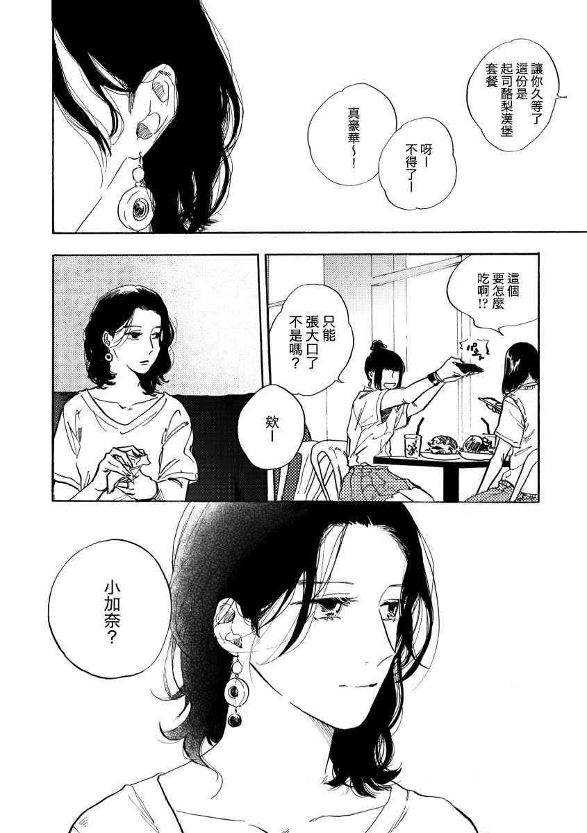 献给少女的摇篮曲韩漫全集-短篇无删减无遮挡章节图片 