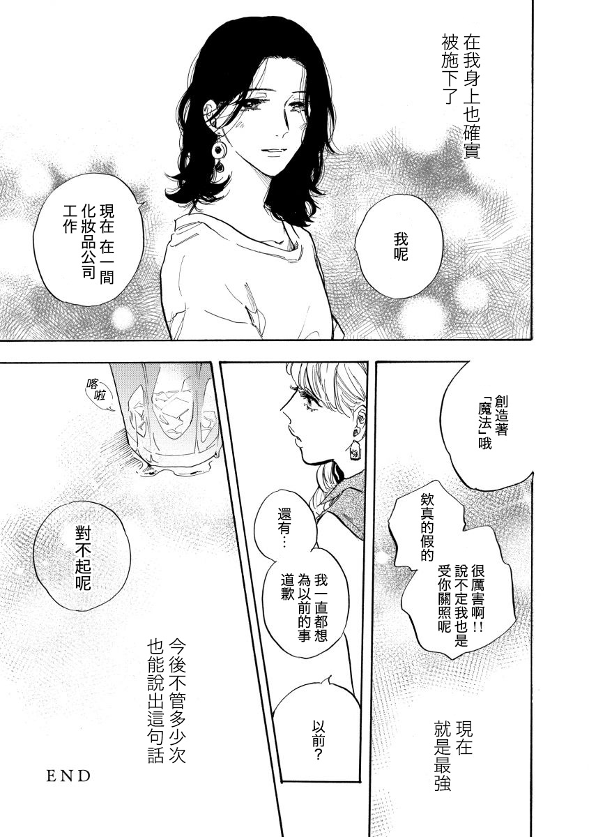 献给少女的摇篮曲韩漫全集-短篇无删减无遮挡章节图片 