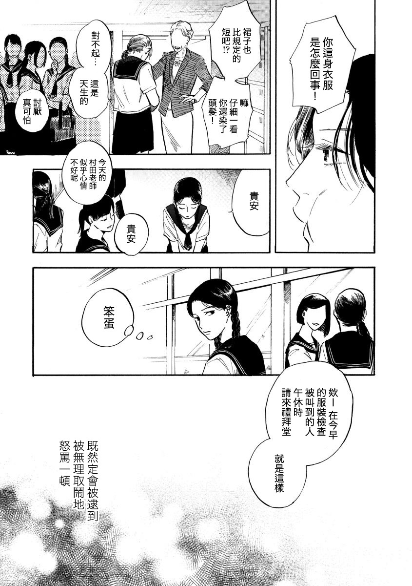 献给少女的摇篮曲韩漫全集-短篇无删减无遮挡章节图片 
