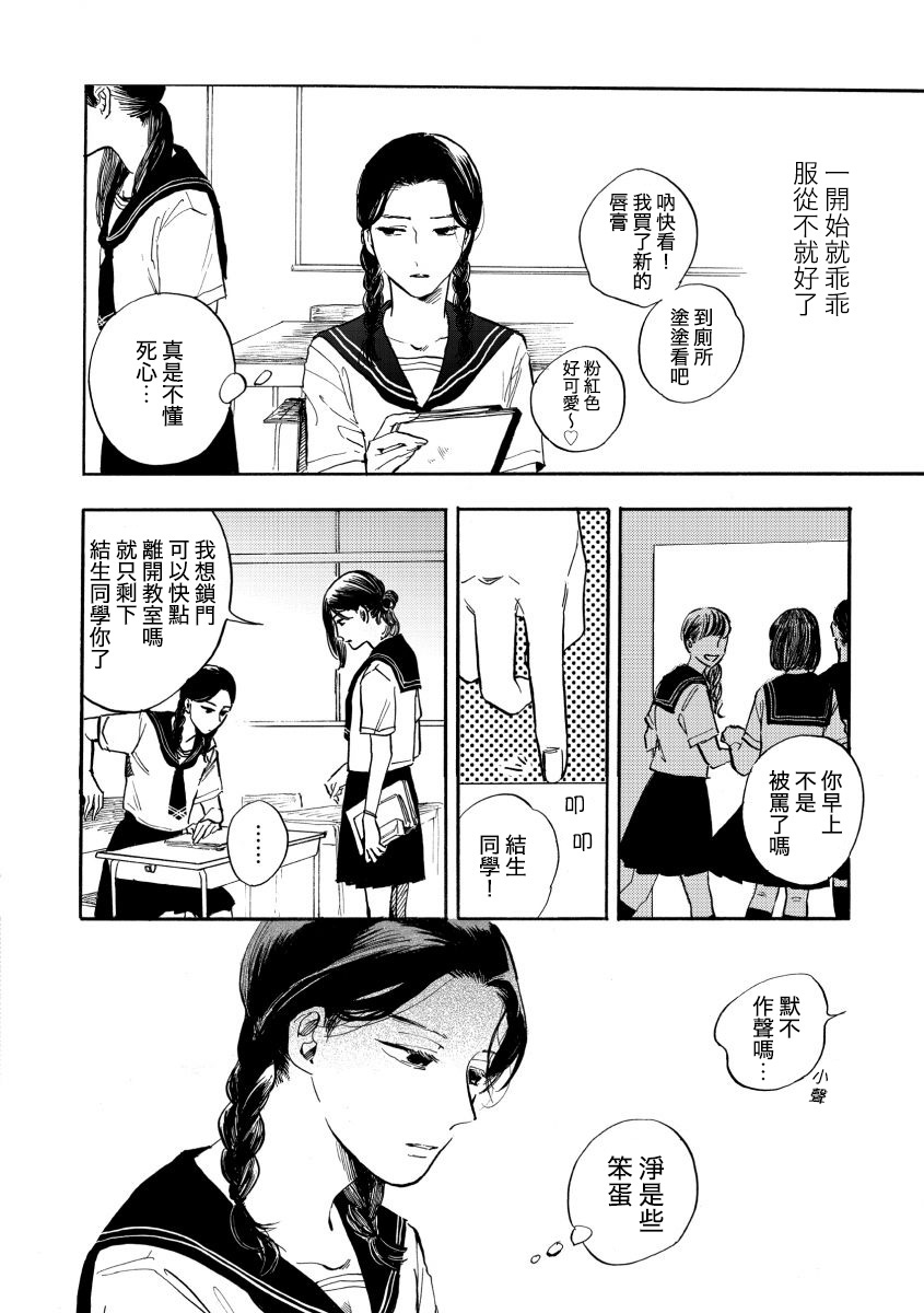 献给少女的摇篮曲韩漫全集-短篇无删减无遮挡章节图片 