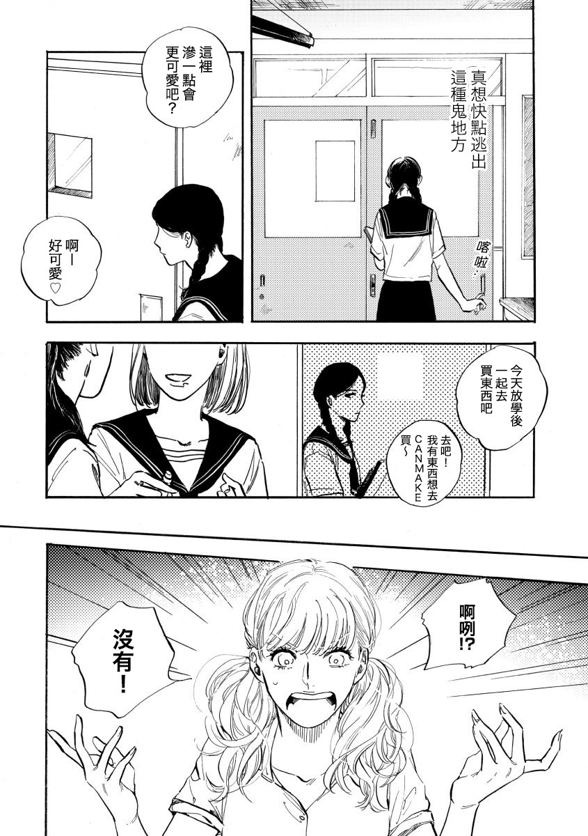 献给少女的摇篮曲韩漫全集-短篇无删减无遮挡章节图片 