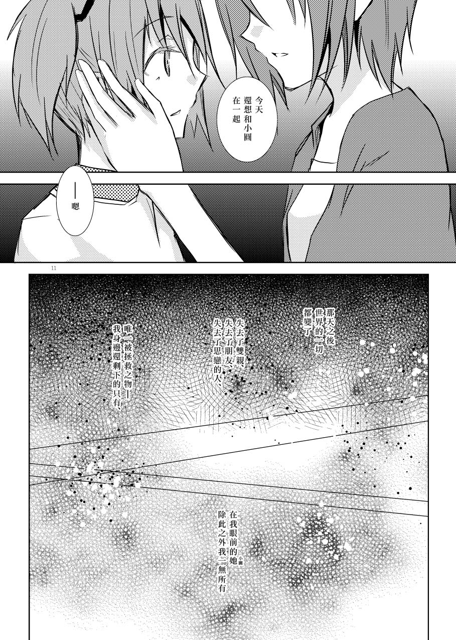 codependence韩漫全集-短篇无删减无遮挡章节图片 