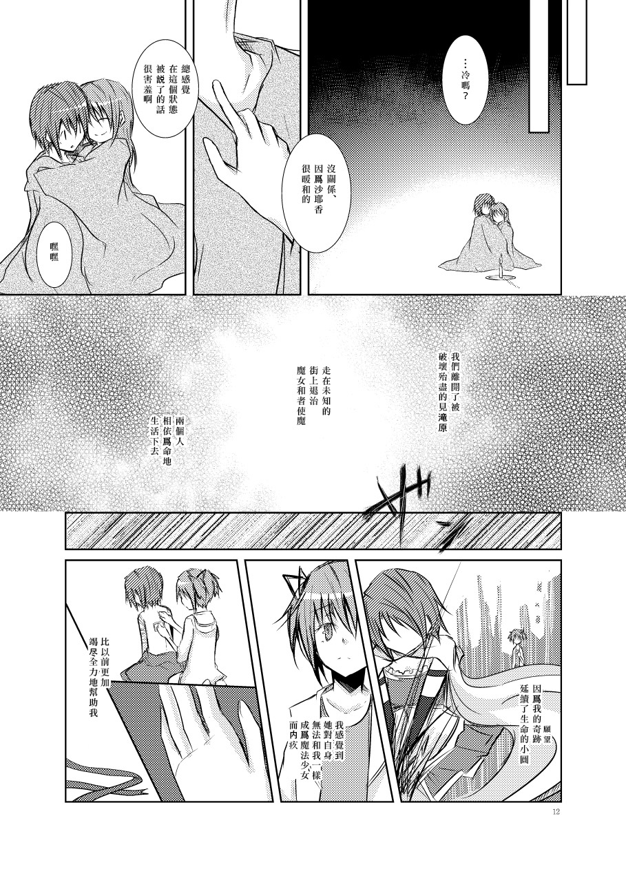 codependence韩漫全集-短篇无删减无遮挡章节图片 