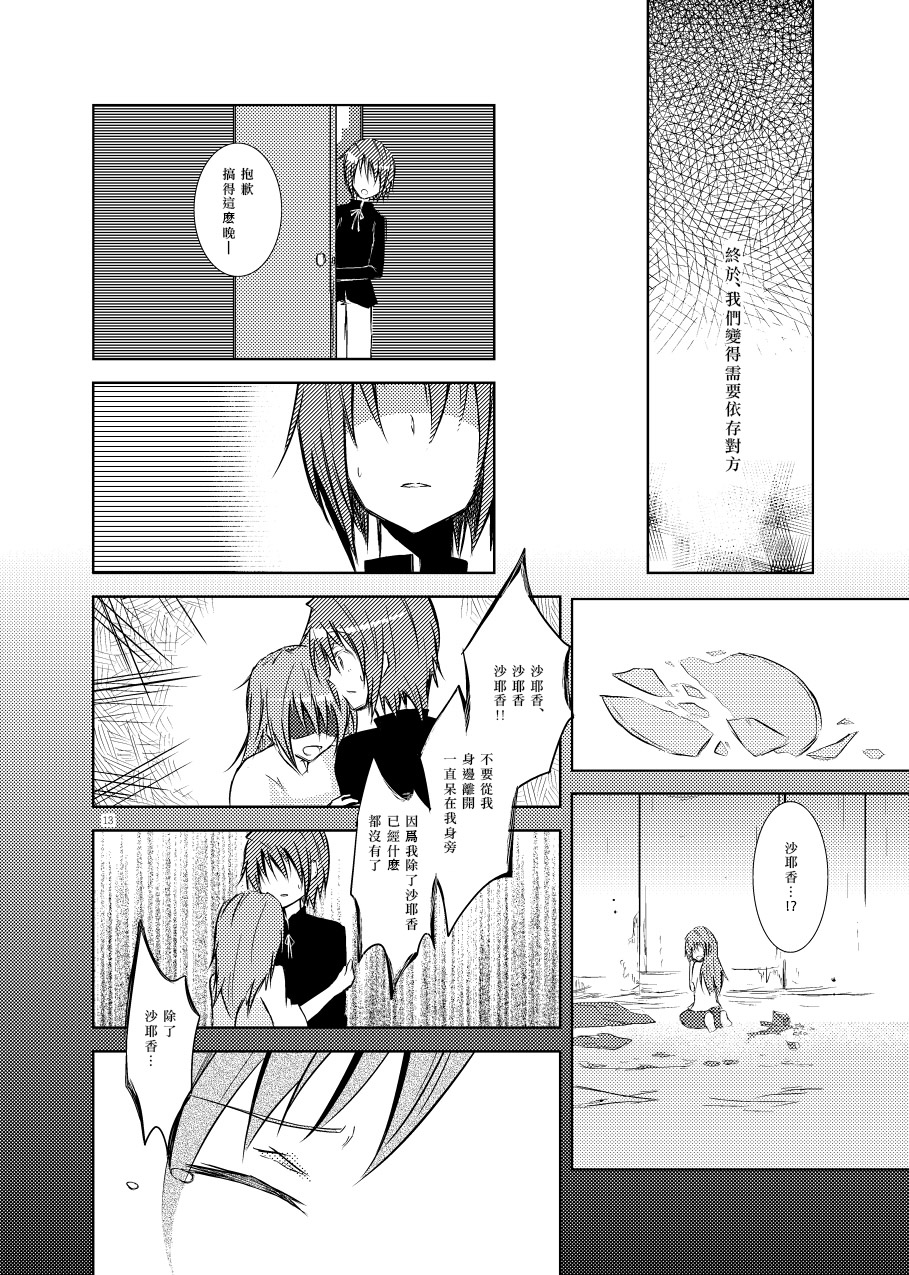 codependence韩漫全集-短篇无删减无遮挡章节图片 
