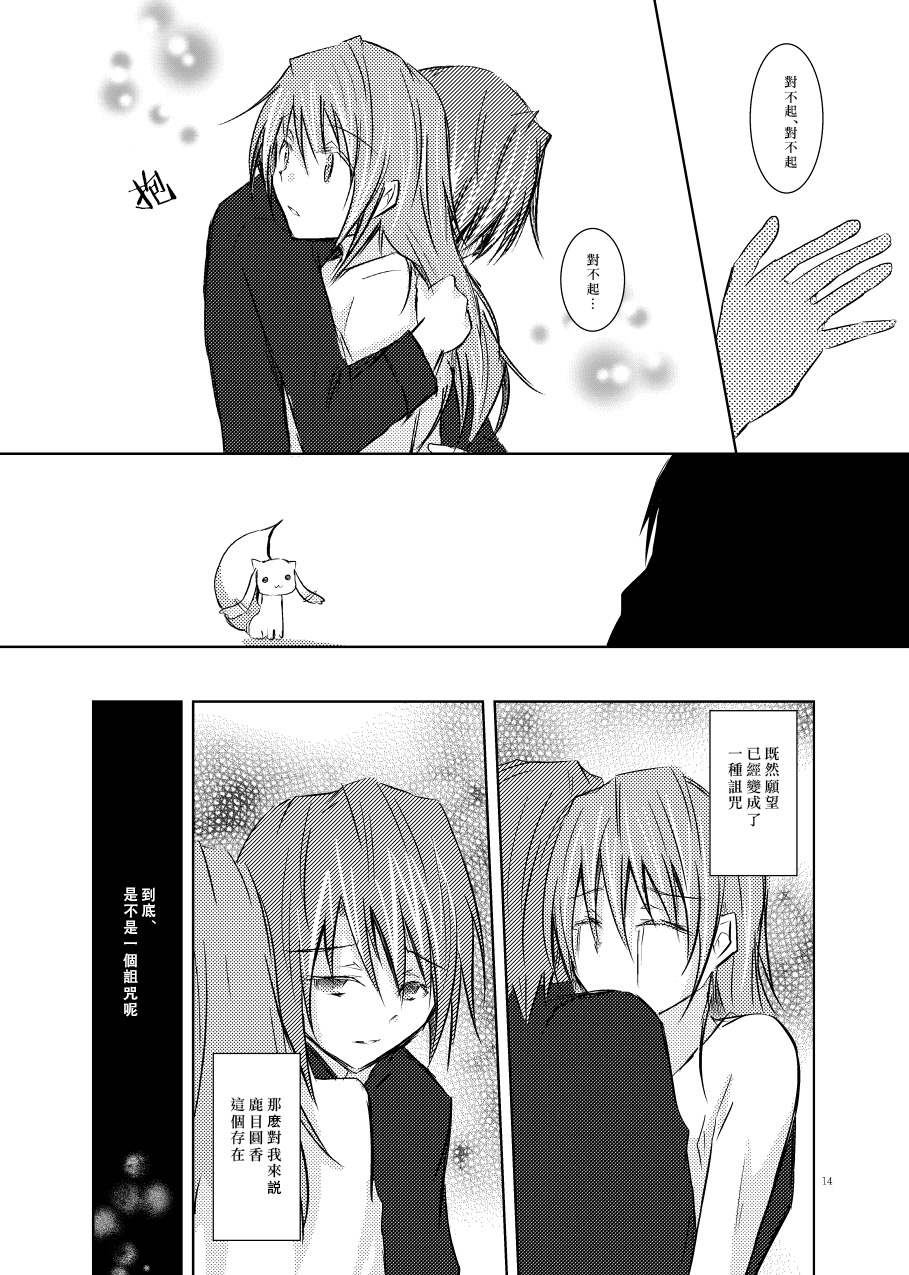 codependence韩漫全集-短篇无删减无遮挡章节图片 