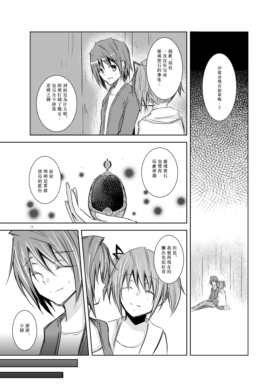 codependence韩漫全集-短篇无删减无遮挡章节图片 