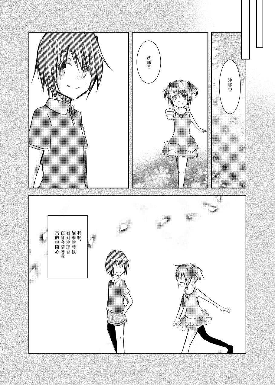 codependence韩漫全集-短篇无删减无遮挡章节图片 