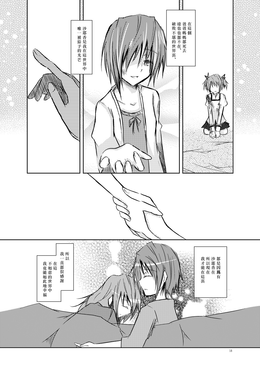 codependence韩漫全集-短篇无删减无遮挡章节图片 