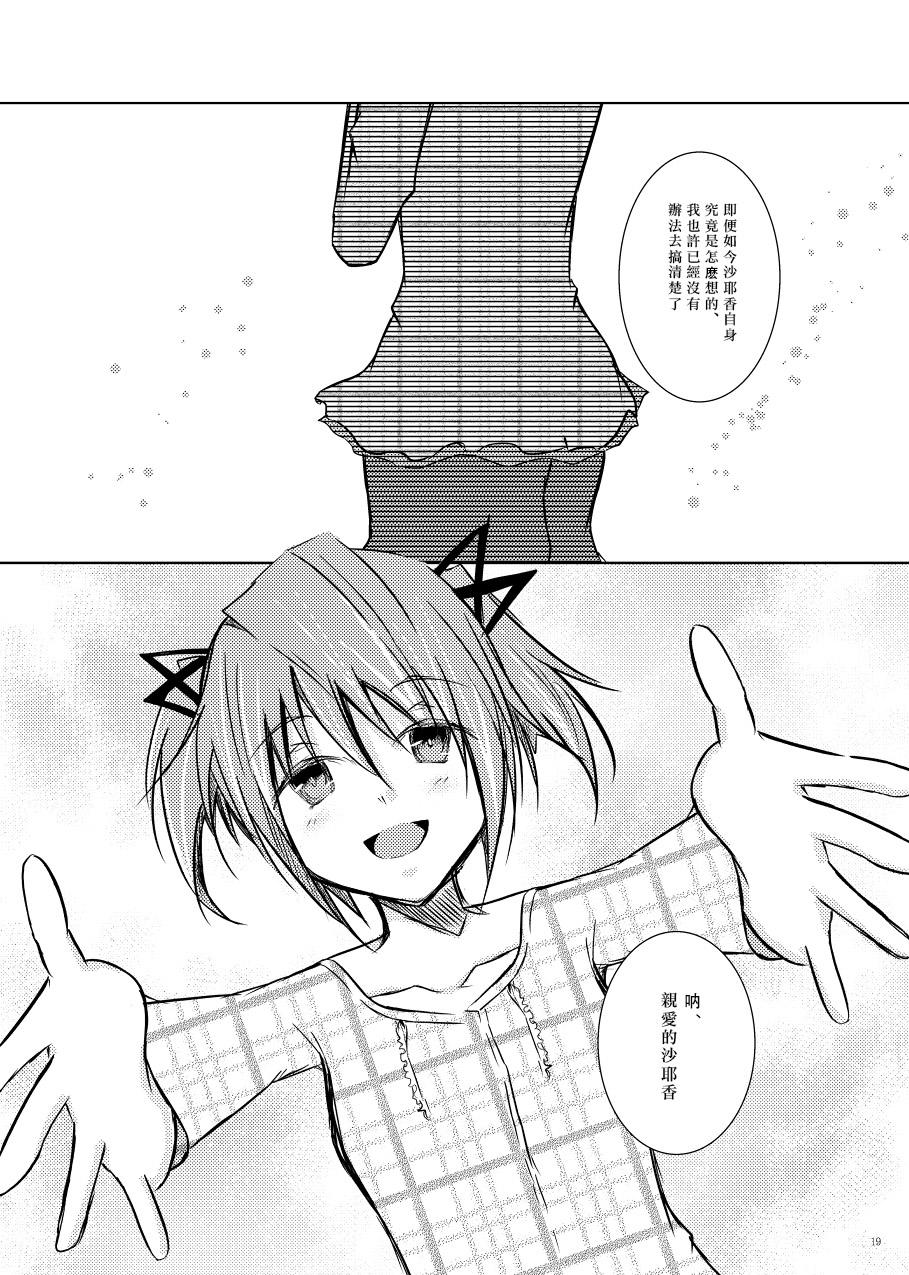 codependence韩漫全集-短篇无删减无遮挡章节图片 