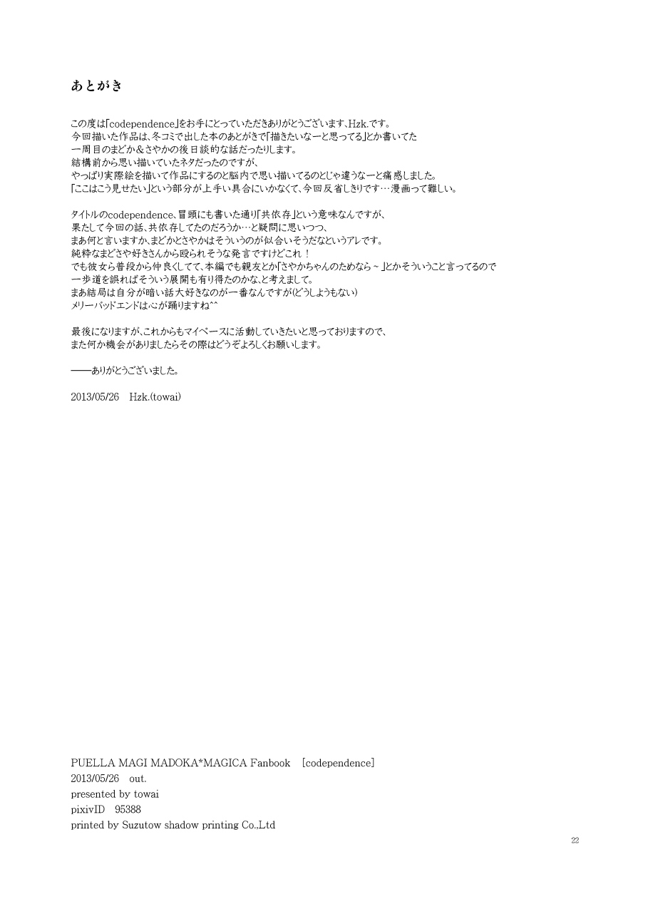 codependence韩漫全集-短篇无删减无遮挡章节图片 