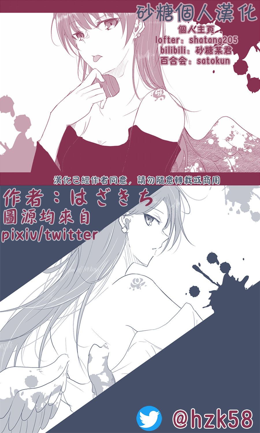 codependence韩漫全集-短篇无删减无遮挡章节图片 