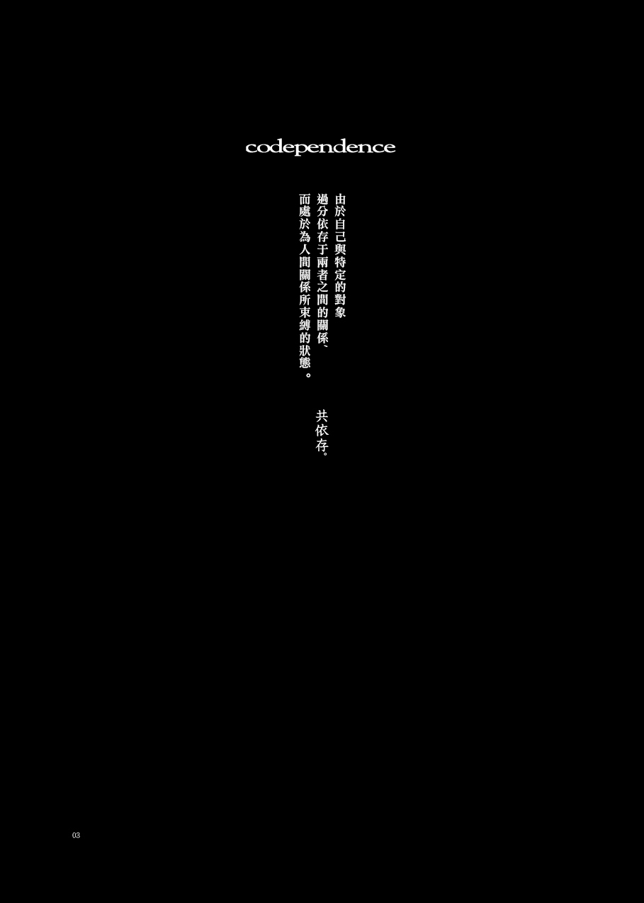 codependence韩漫全集-短篇无删减无遮挡章节图片 