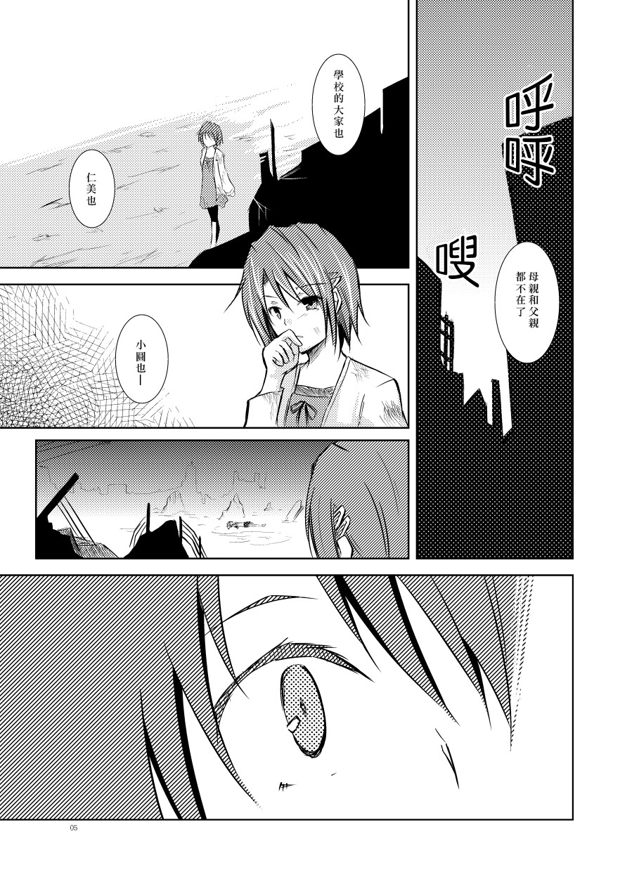 codependence韩漫全集-短篇无删减无遮挡章节图片 