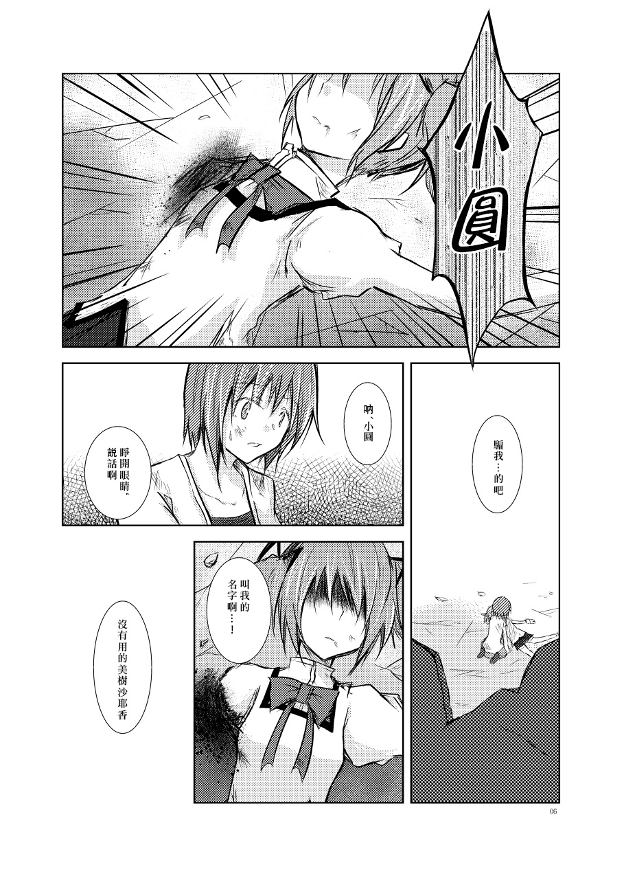 codependence韩漫全集-短篇无删减无遮挡章节图片 