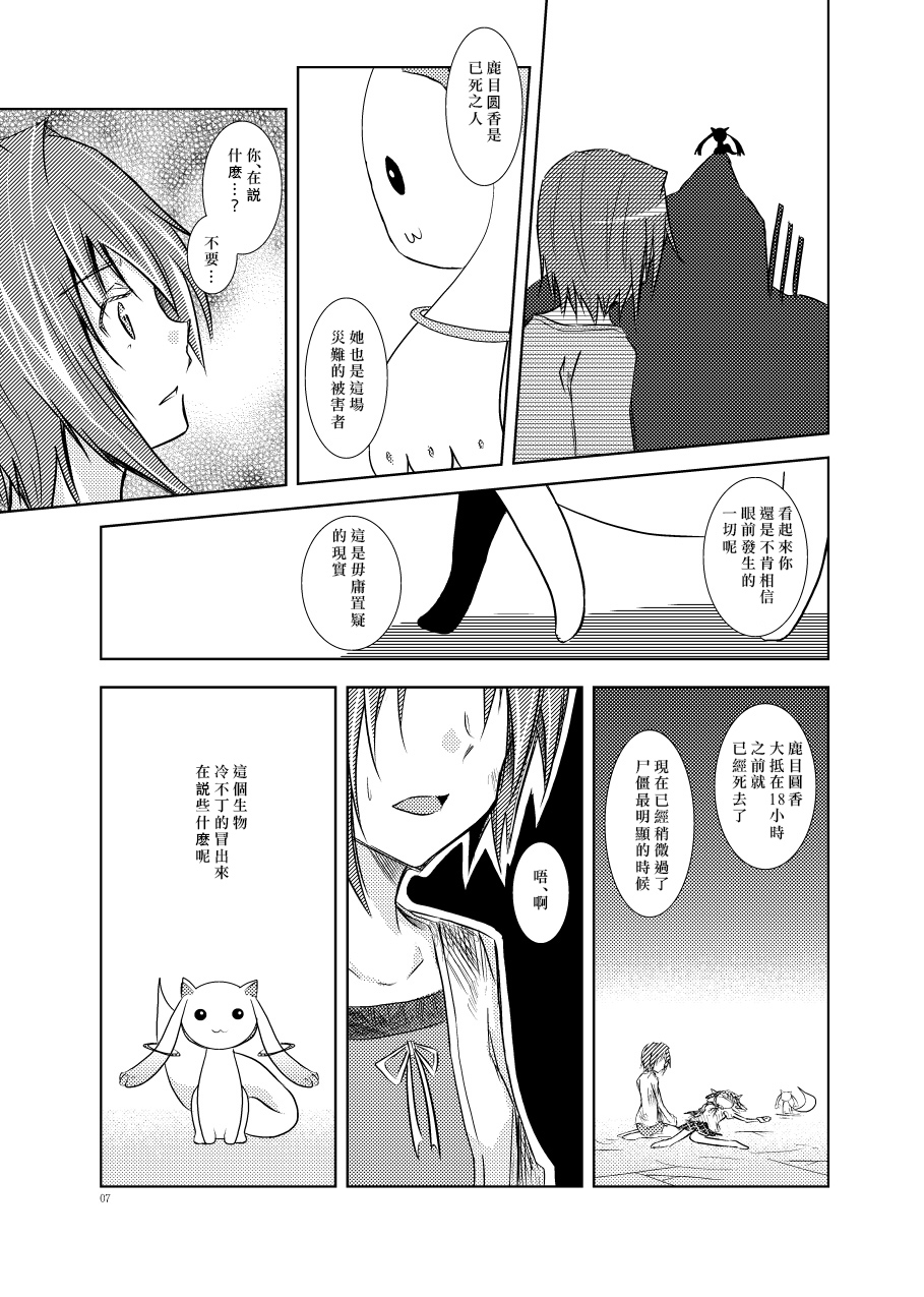 codependence韩漫全集-短篇无删减无遮挡章节图片 